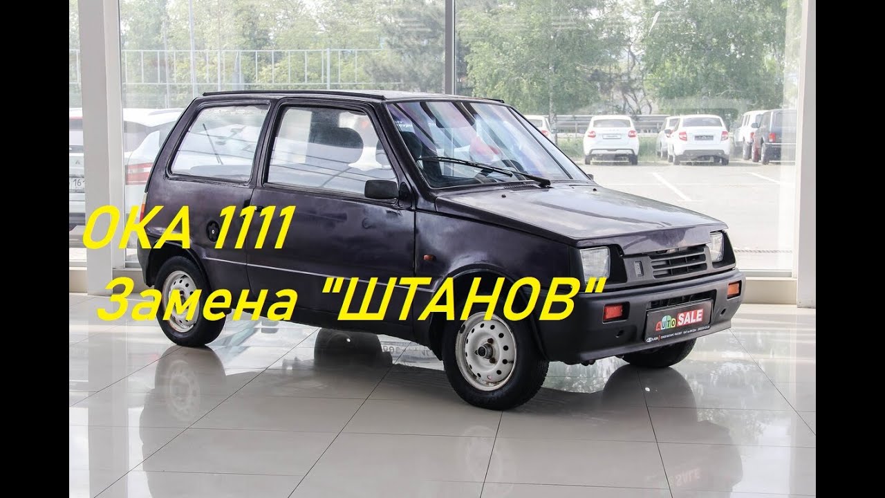 Ока-1111.  Замена 