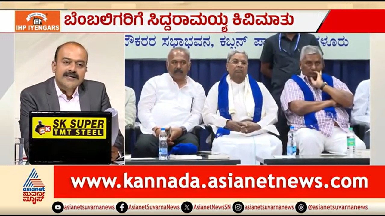 ಮಾಜಿ ಸಿಎಂ ಸಿದ್ದರಾಮಯ್ಯ ಮಾತಿನ ಮರ್ಮವೇನು? | News Hour | Siddaramaiah | Congress | Suvarna News