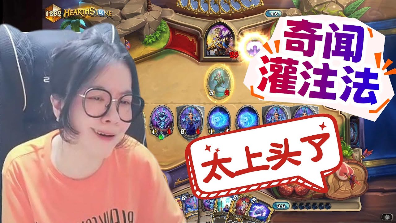炉石传说 - 奇闻灌注法，太上头了！这就是一套好玩卡组的魅力！保守估计，补丁后这个法师会很强的！Hearthstone imbue mage standard ladder deck