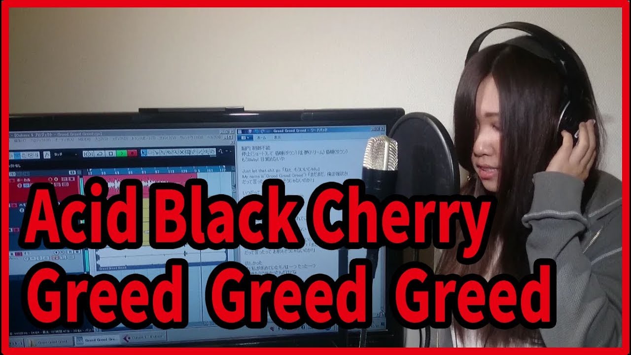 Greed Greed Greed / Acid Black Cherry(cover)