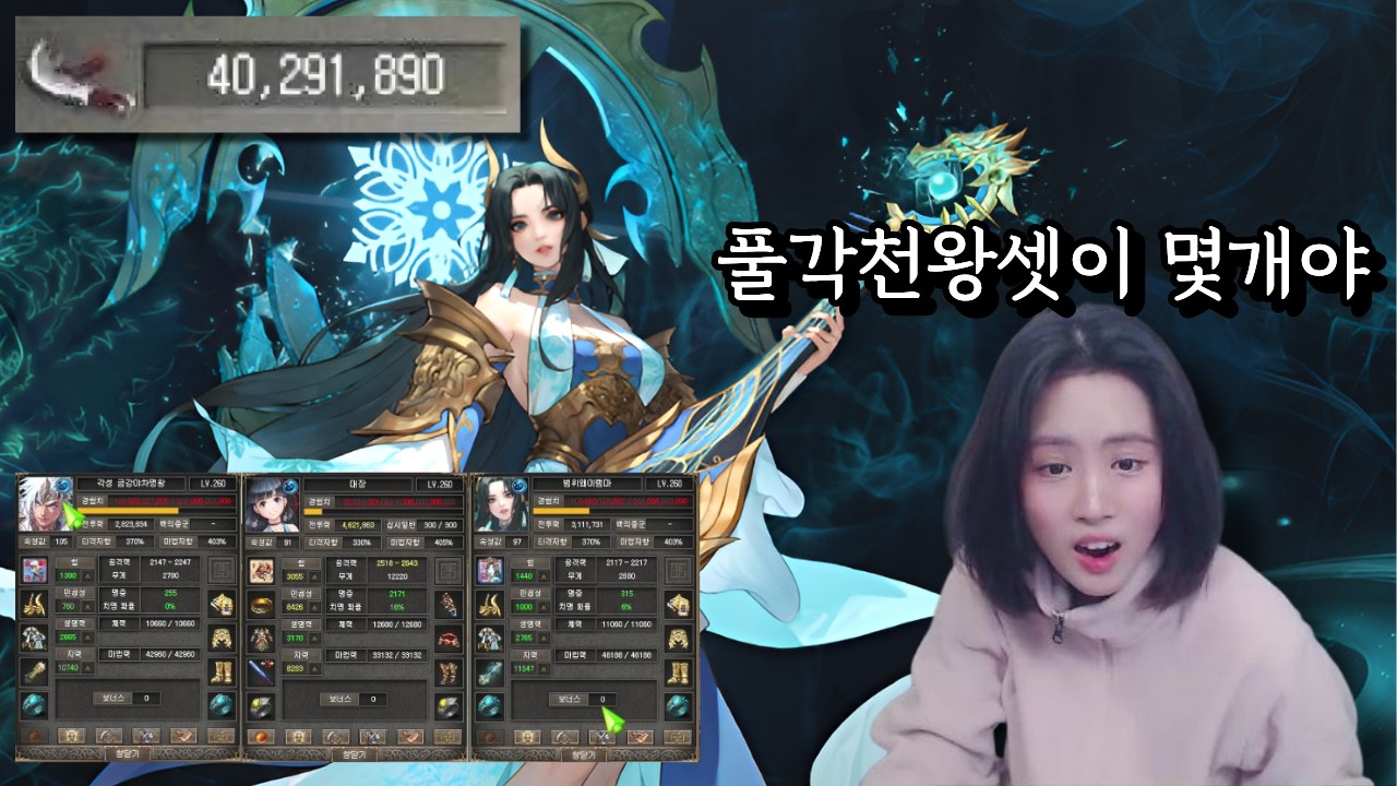 Я, как Царь Небес, наделю тебя 40 миллионами боевой мощи. Я обеспечу тебя предметами из сундука. ...