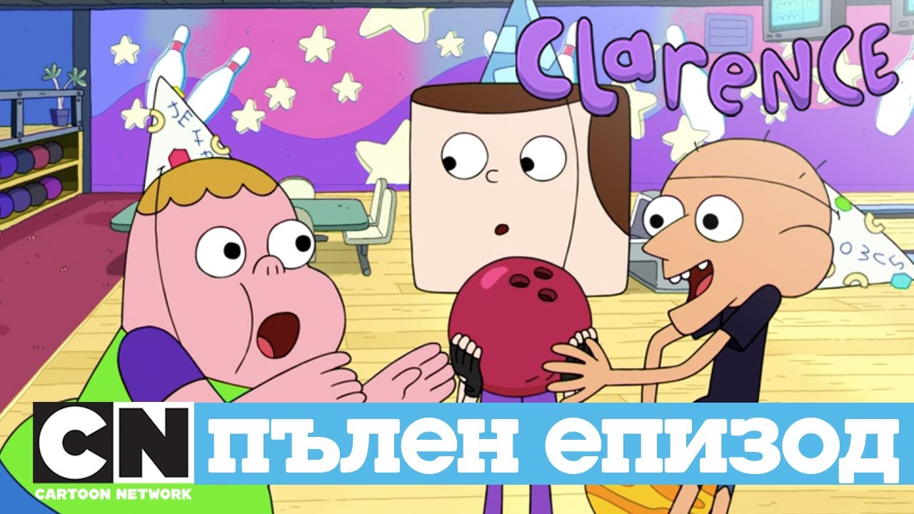 Кларънс | Големият проблем с липсата на пица (Пълен епизод)| Cartoon Network