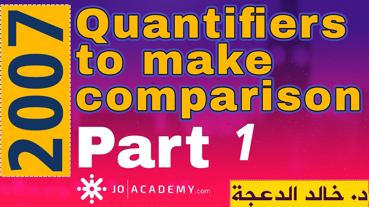 #قاعدة Quantifiers to make comparison || الجزء الأول || #جيل2007 #الدكتورخالد #الدعجة