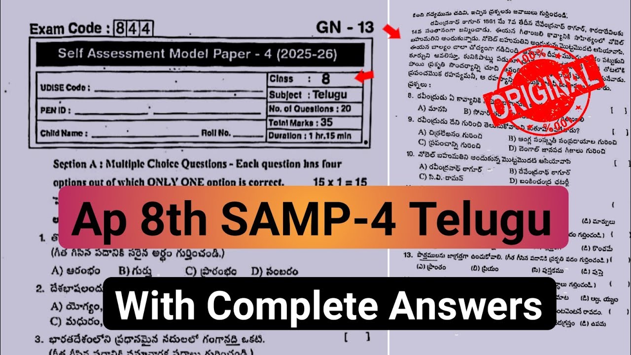 💯Ap 8th fa4 telugu question paper 2026 with answer|8th telugu self assessment 4 question paper 2026