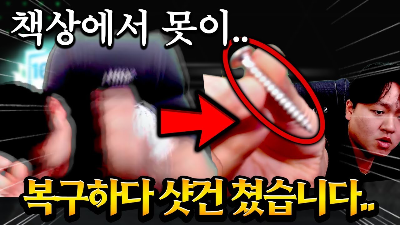 소다 본캐 비에이라 복구 하다가 진심으로 빡쳐서 책상 부셨습니다;; FC모바일