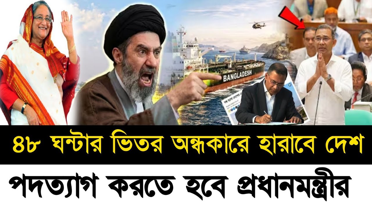 Ajker Bangla Khobor 15 April 2026 | Bangladesh Latest News | BNP | dr. yunus | Bangla News Today