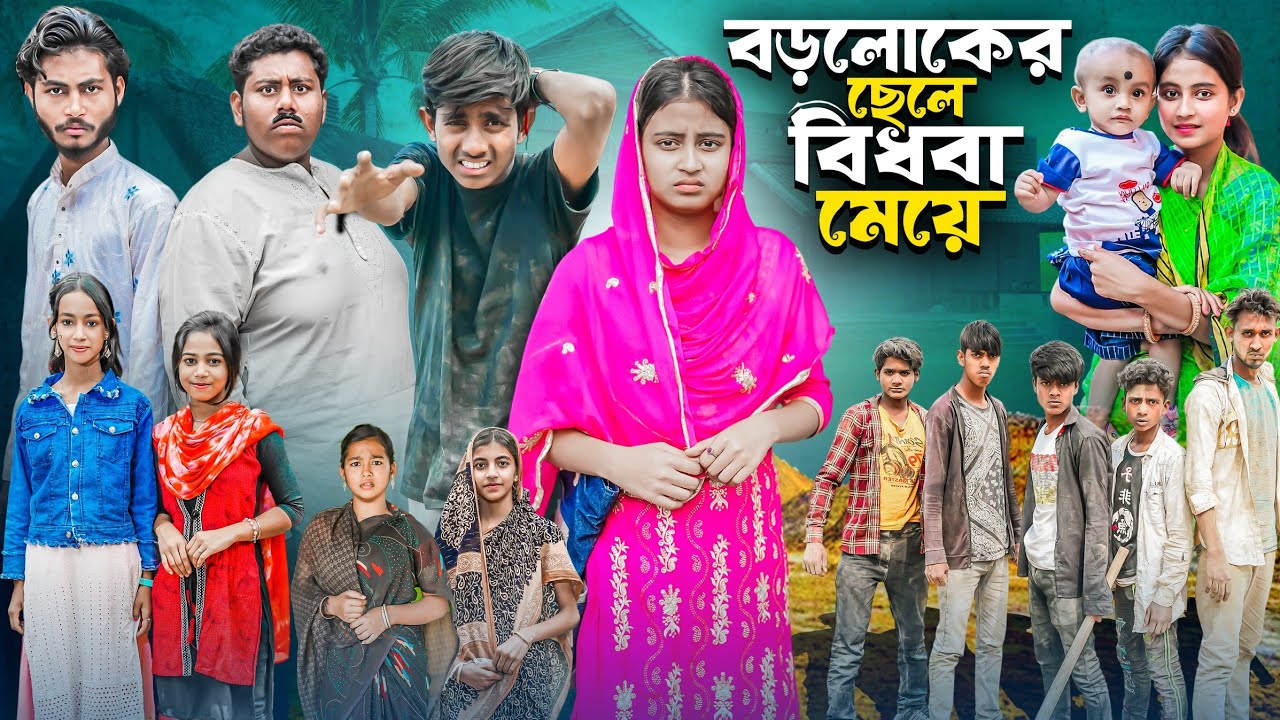 বড়লোকের ছেলে বিধবা মেয়ে । Boroloker Chele Bidhoba meye| Bangla Lovestory Natok | Gramergolpo