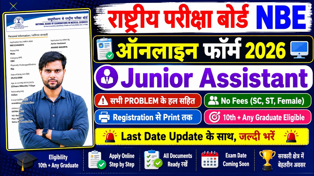 nbems form fill up 2026 last date new vacancy apply online | nbe junior assistant form fill up 2026