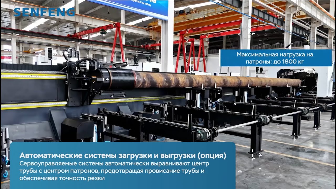 Труборез Senfeng GHT с диаметром труб до 560 мм - для ускорения производства