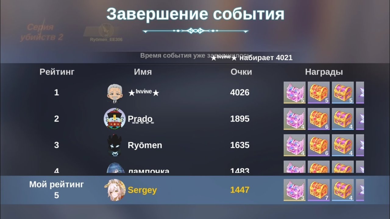 The Legend of Neverland, Пик Храмове ЕЕ306-307.