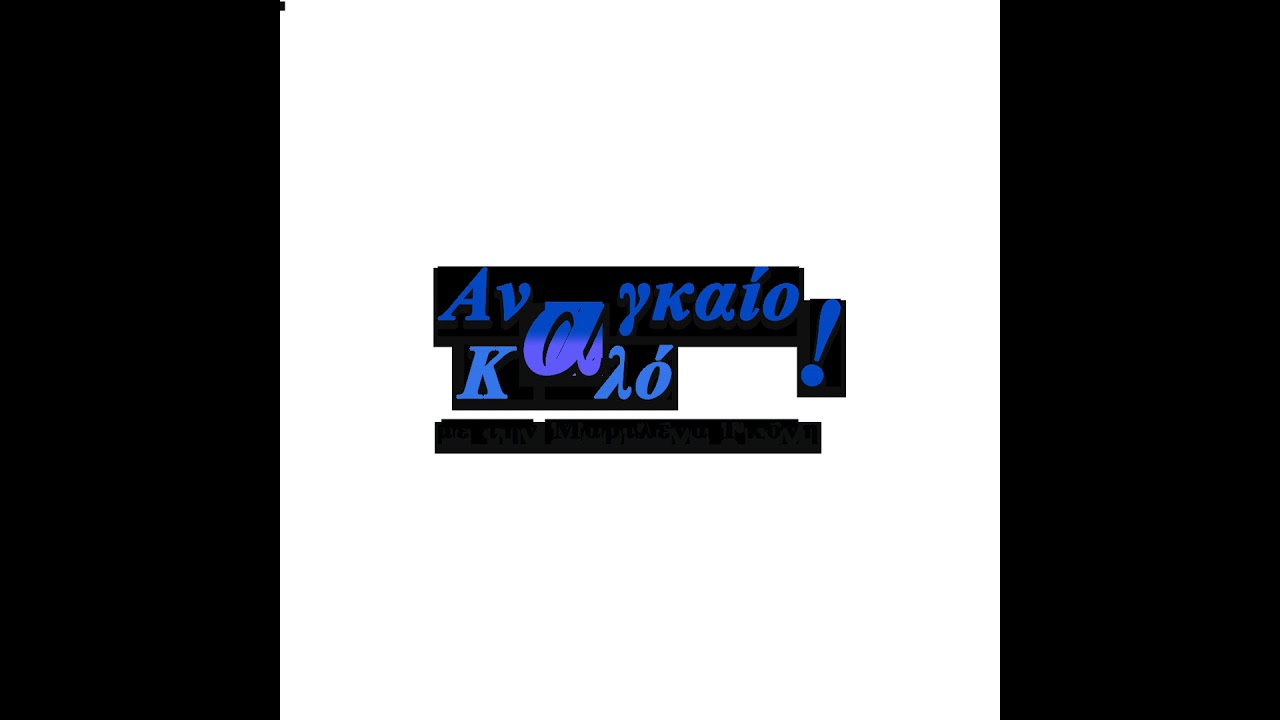 Ο Θάνος Ματζίλης στο 