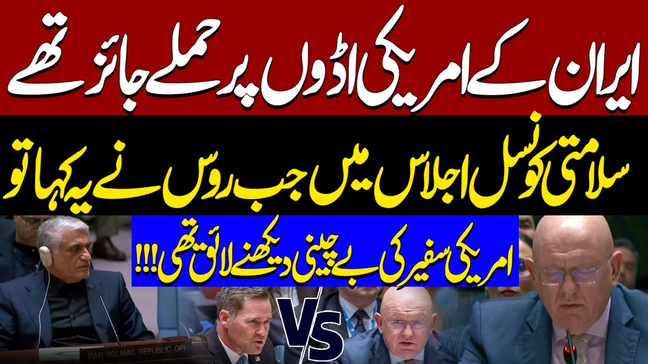 Russia Supports Iran’s Strikes at Security Council? |  Russia Shocks UN, US Ambassador in Fear