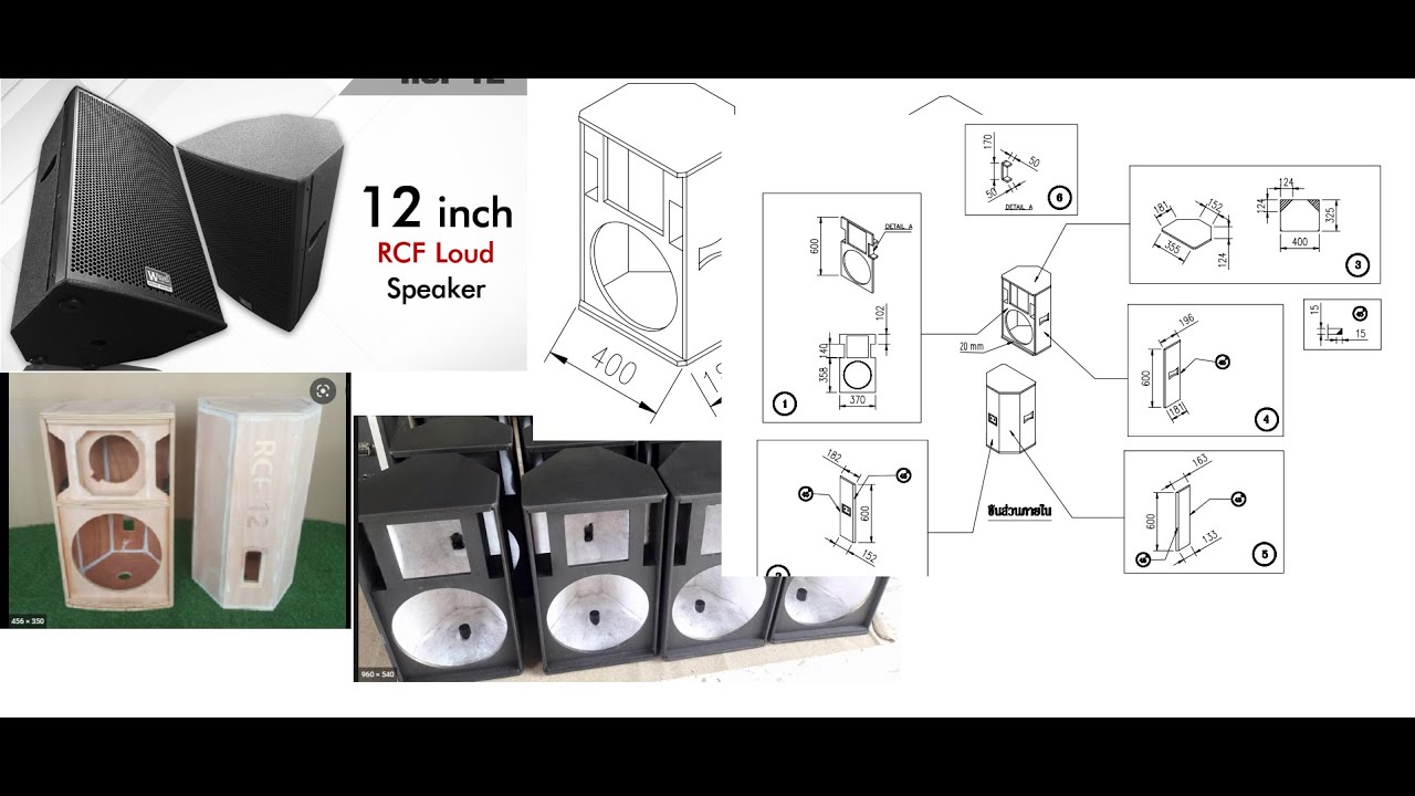 สตูรตู้ RCF 12 นิ้ว มีแบบตัดไม้