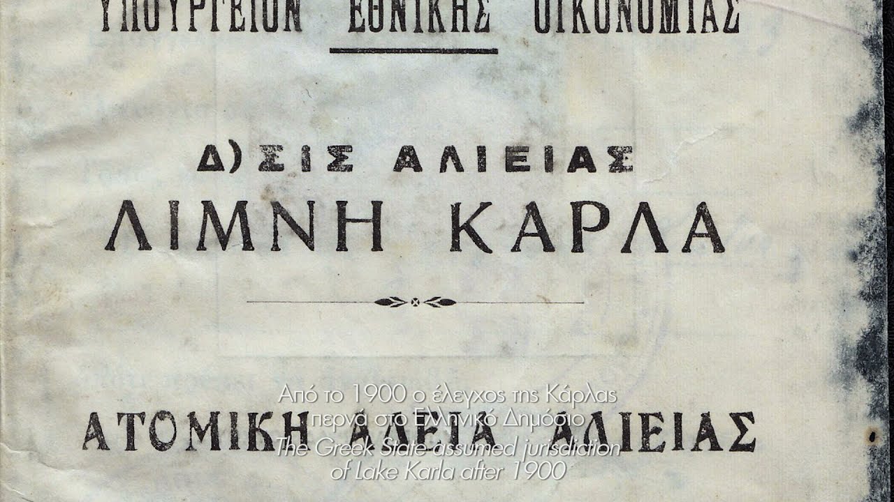 Η «υδάτινη πολιτεία» των ψαράδων