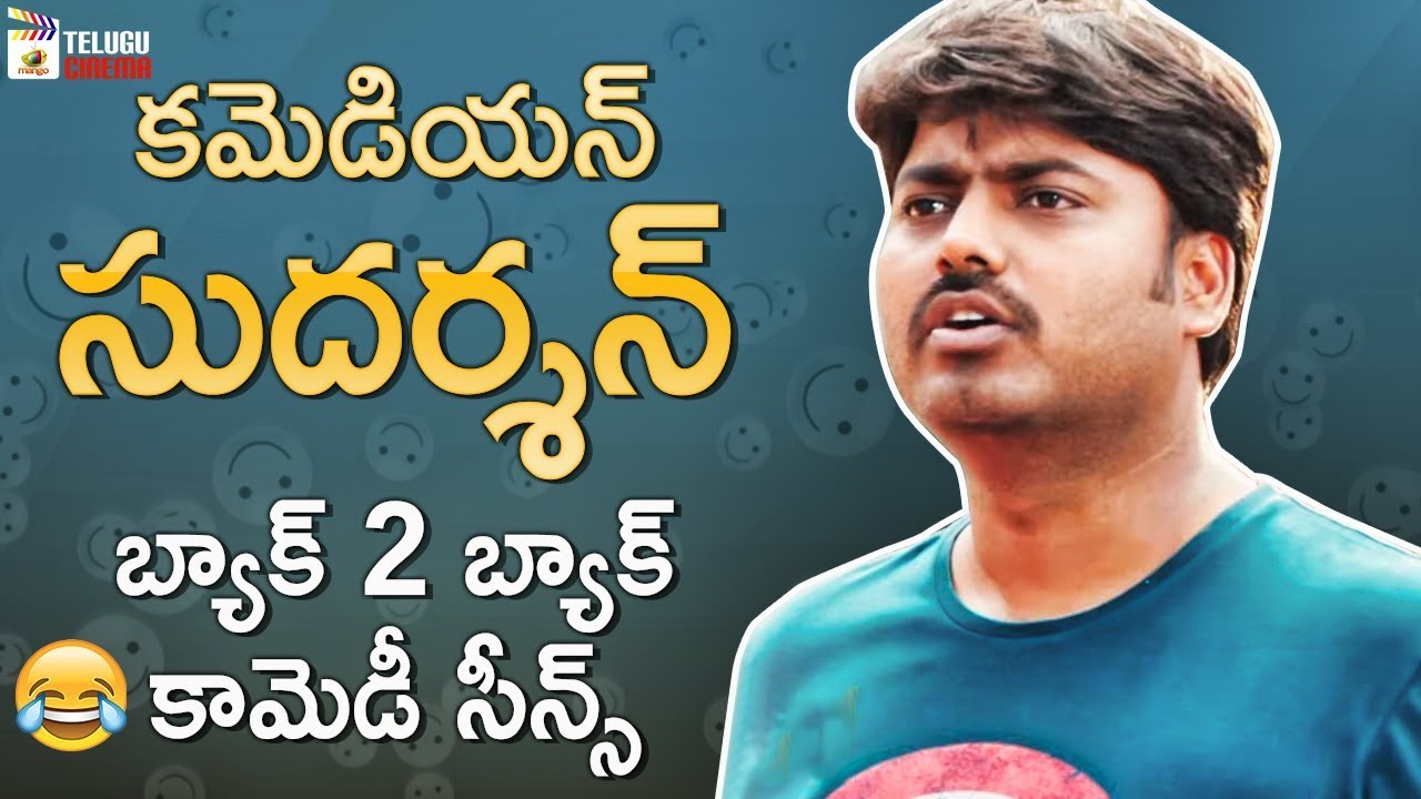 Comedian Sudharshan Back To Back Comedy Scenes | Sudharshan Best Comedy Scenes |Nivaasi Telugu Movie