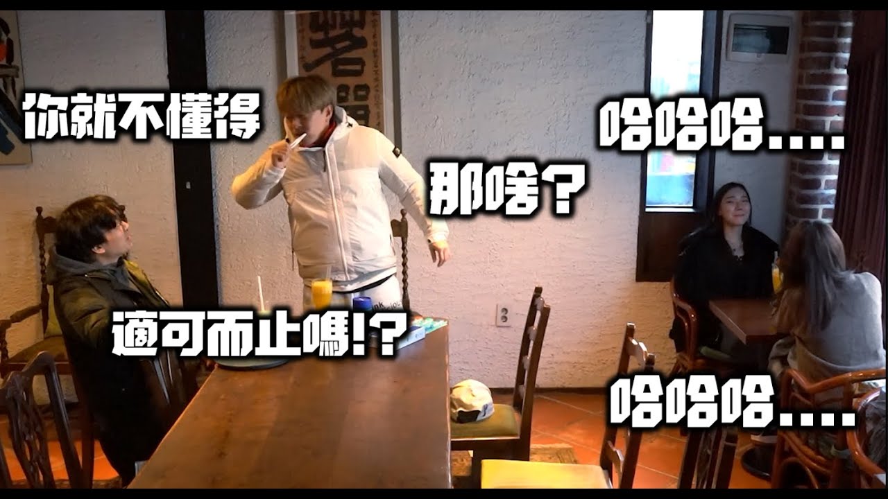 [惡搞]完全不懂什麼叫適可而止的超過人!!
