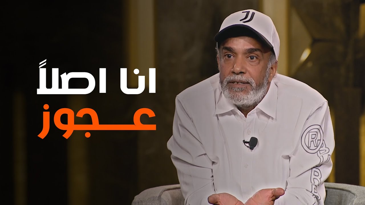 سليمان عيد يتحدث عن علاقته بـ اولاده وعلاقة الزعيم عادل امام بتسمية ابنه #سهرانين