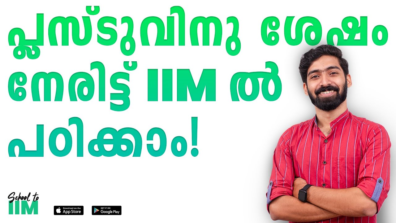 Join IIM After 12th I Kerala's No.1 IPMAT/JIPMAT Coaching I School to IIM I IPM Program I Malayalam