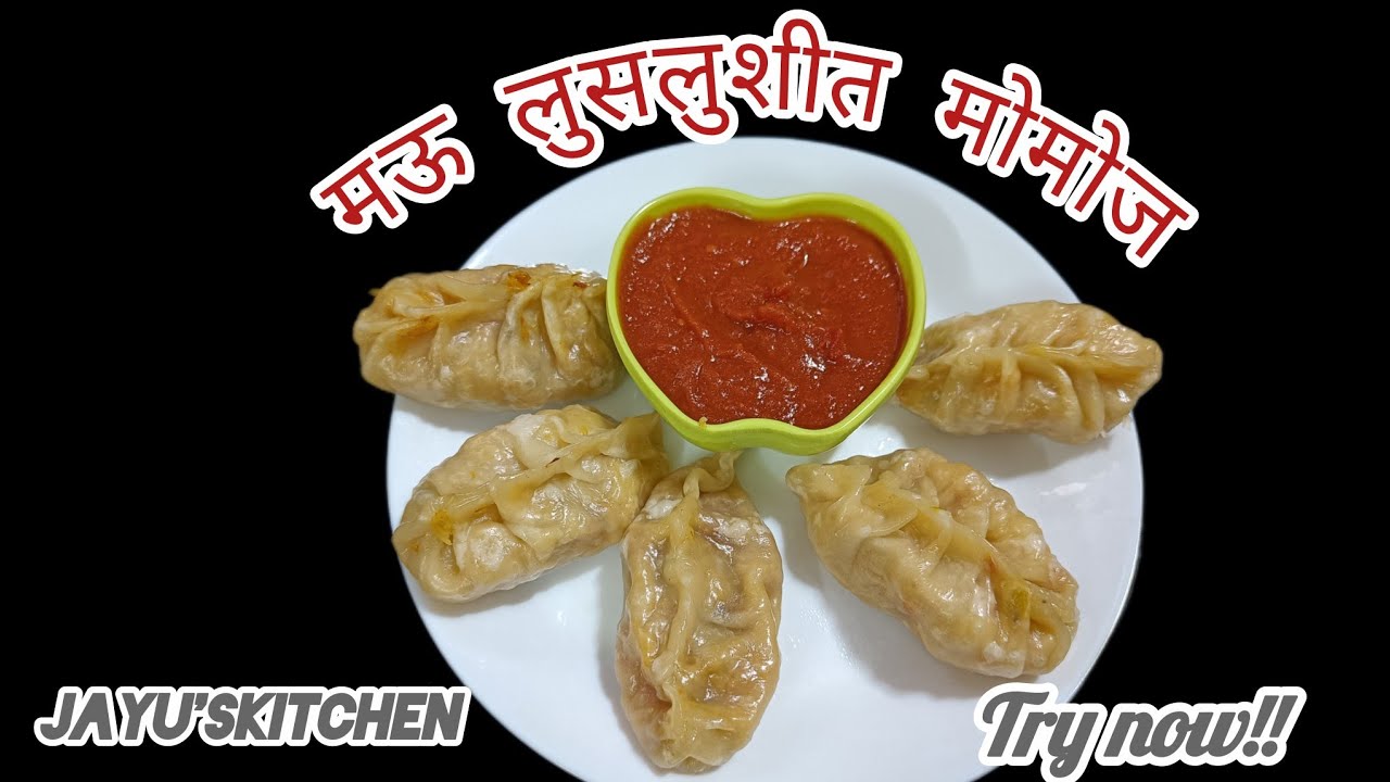 Jayu's Kitchen is liveएकदा बनवून बघा बाहेरचे मोमोज कधीच खाणार नाही #food#youtube #@jayuskitchen1093 