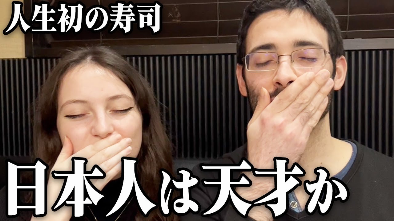 念願の初来日！外国人が人生初の寿司に感動！「穴子は○○の味がする！？」そのコメントに爆笑！海外の反応