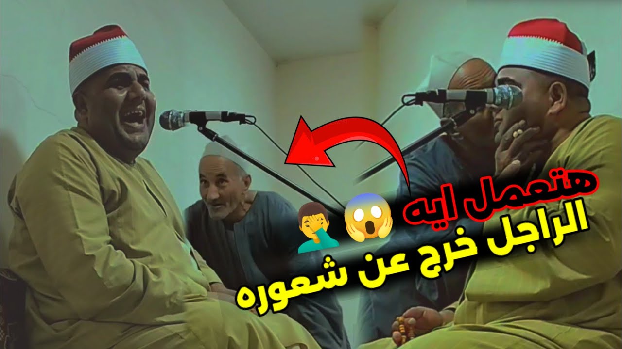 شاهد ماذ فعل هذا القارئ🤯 الشيخ حسان الشاذلى✋تلاوة تفوق الوصف