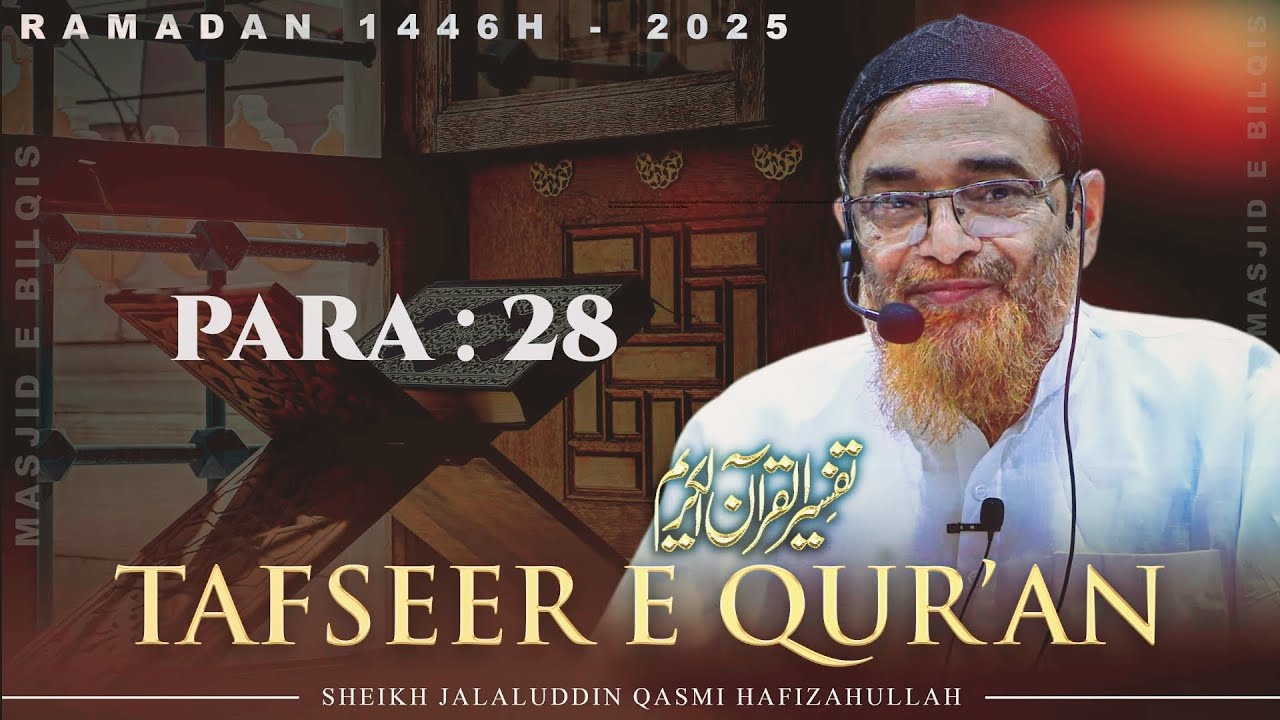 PARA:28 TAFSEER E QURAN SHAIKH JALALUDDIN QASMI