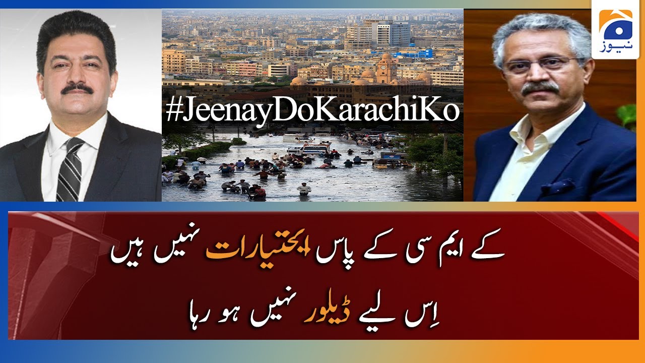 KMC Ke Pas Ikhtiarat nahi hain is liye deliver nahi horaha | Waseem Akhtar