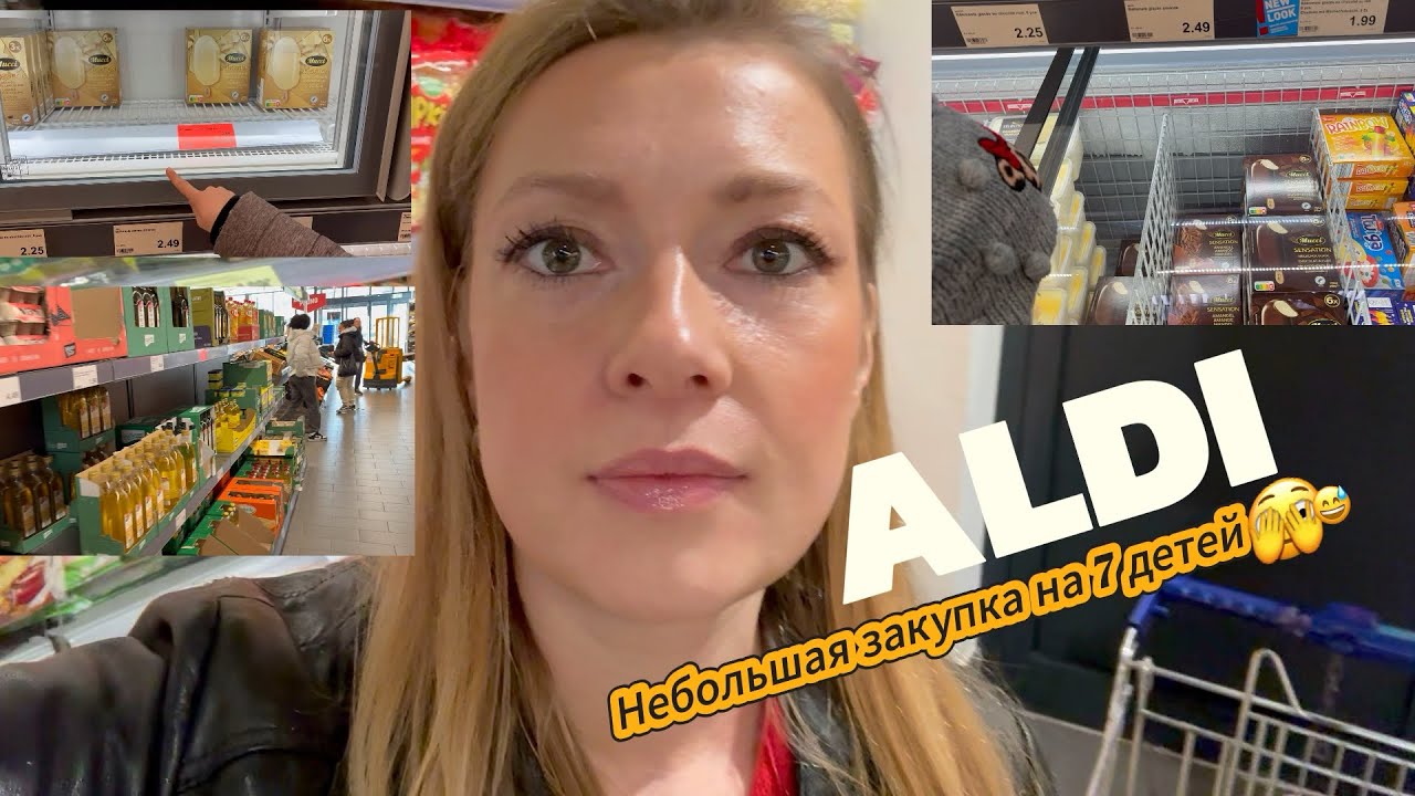 ALDI в Люксембурге-небольшая закупка, цены#закупкапродуктов #продуктоваязакупка #многодетнаясемья
