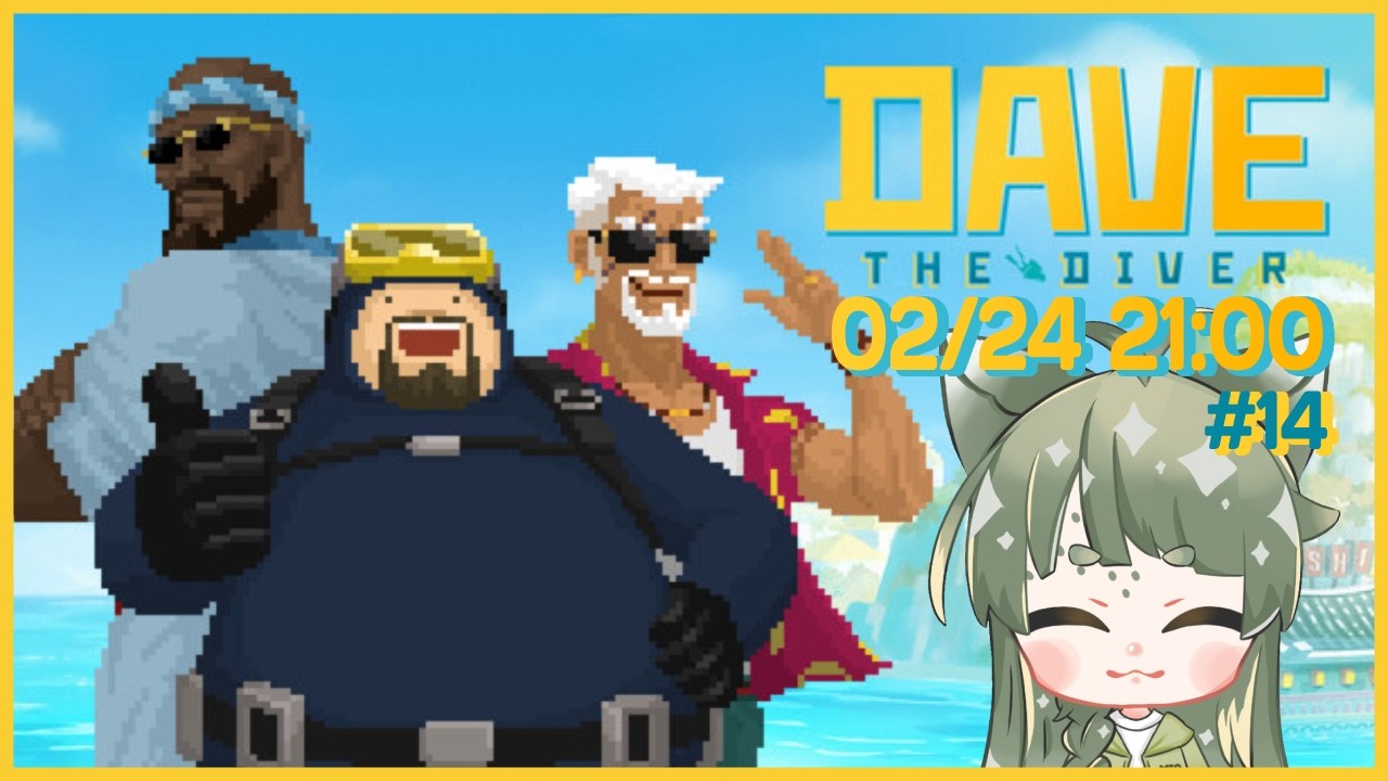 【 潛水員戴夫 DAVE THE DIVER 】#14 第十四次來跟戴夫一起去潛水找東西啦!!! ₍₍◝(･'ω'･)◟⁾⁾