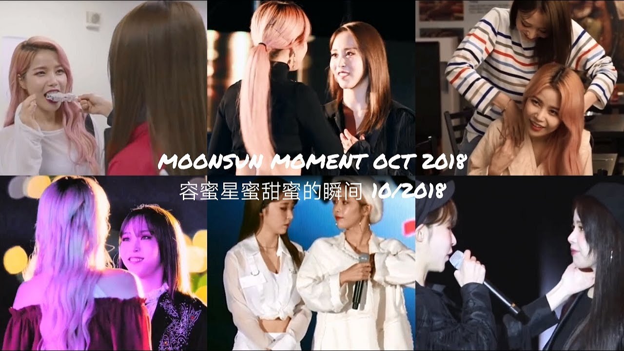 MOONSUN MOMENT OCT 2018 용콩별콩 容蜜星蜜甜蜜的瞬间 10/2018