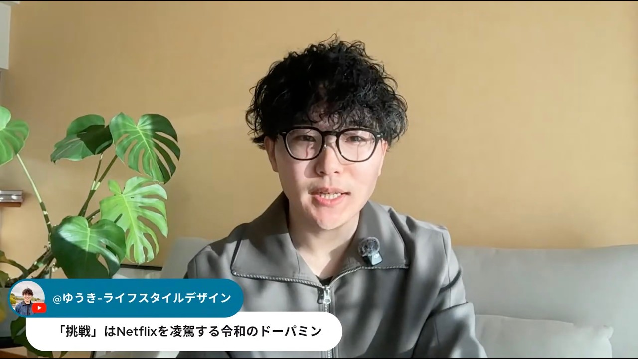 【憂鬱な月曜日にサヨナラしよう👋】あなたの” 今日の挑戦 