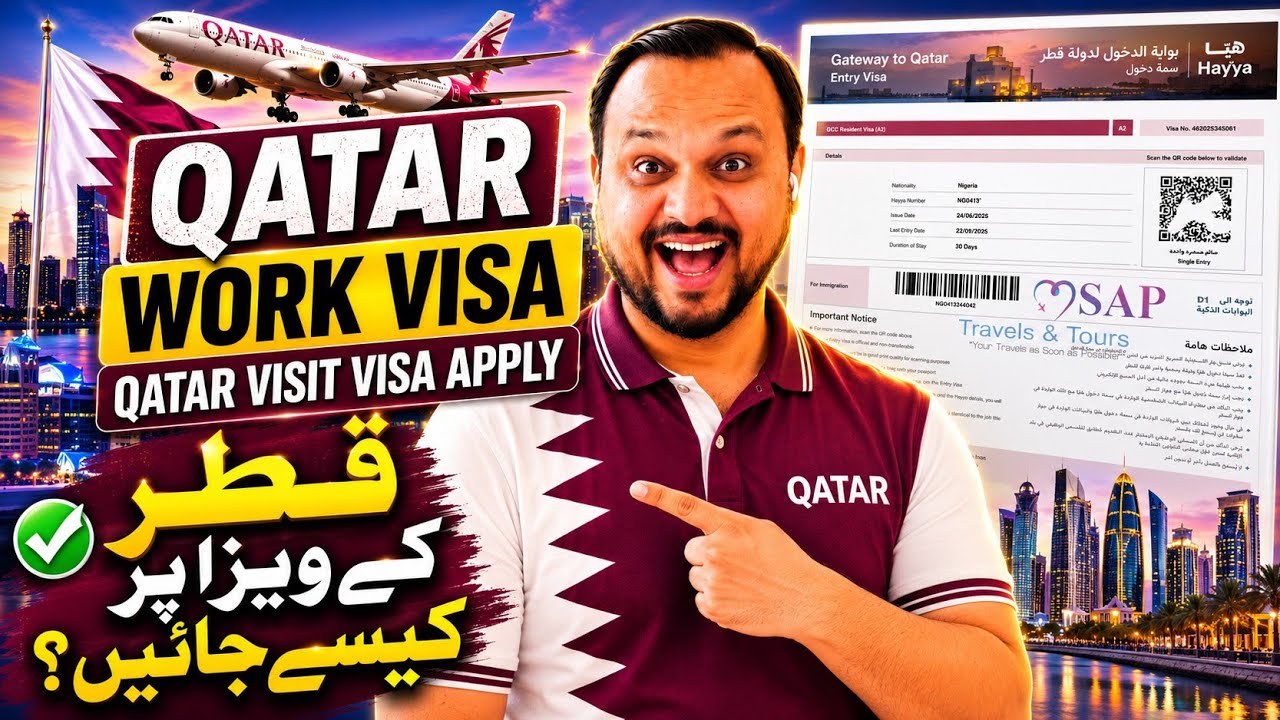 How To Apply For Qatar Visa From Pakistan | Qatar Work Visa For Pakistani 2026