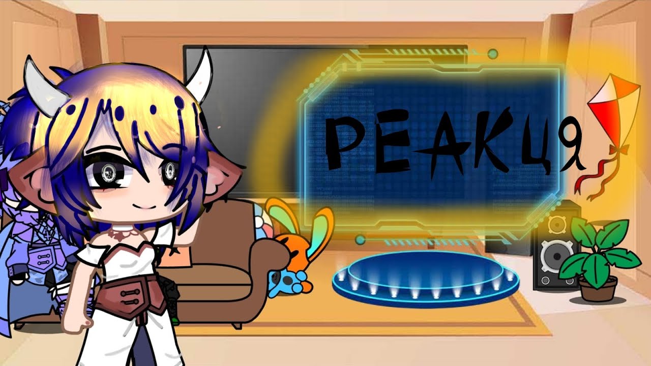 Реакция М47 на лололошку [ Ивеет, Айтор,Голос] 1/? ( Простите за долгое отсутствие)