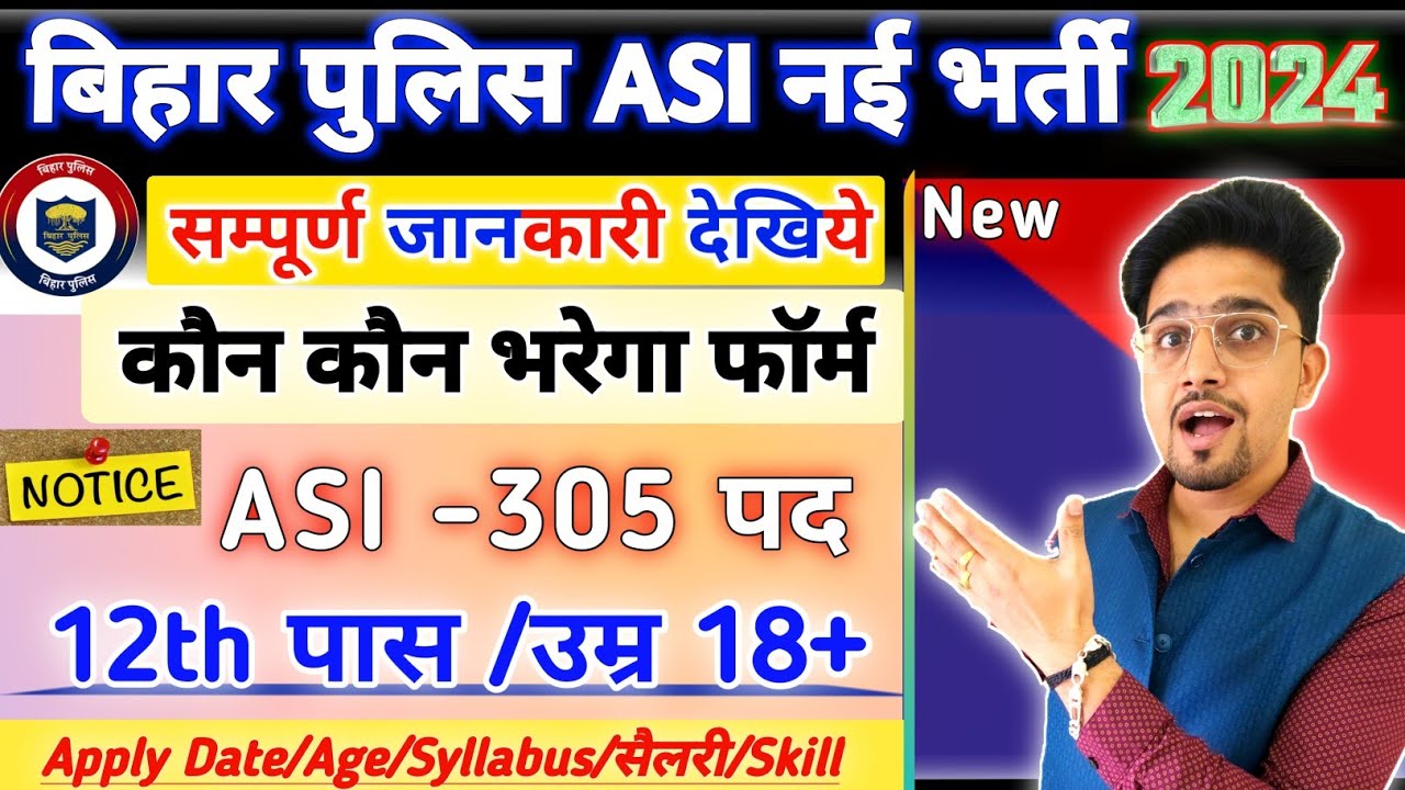 (New) Bihar Police ASI New Vacancy 2024-25 || पुलिस बनने का मौका आ गया || ASI Steno Bharti 2025 ||