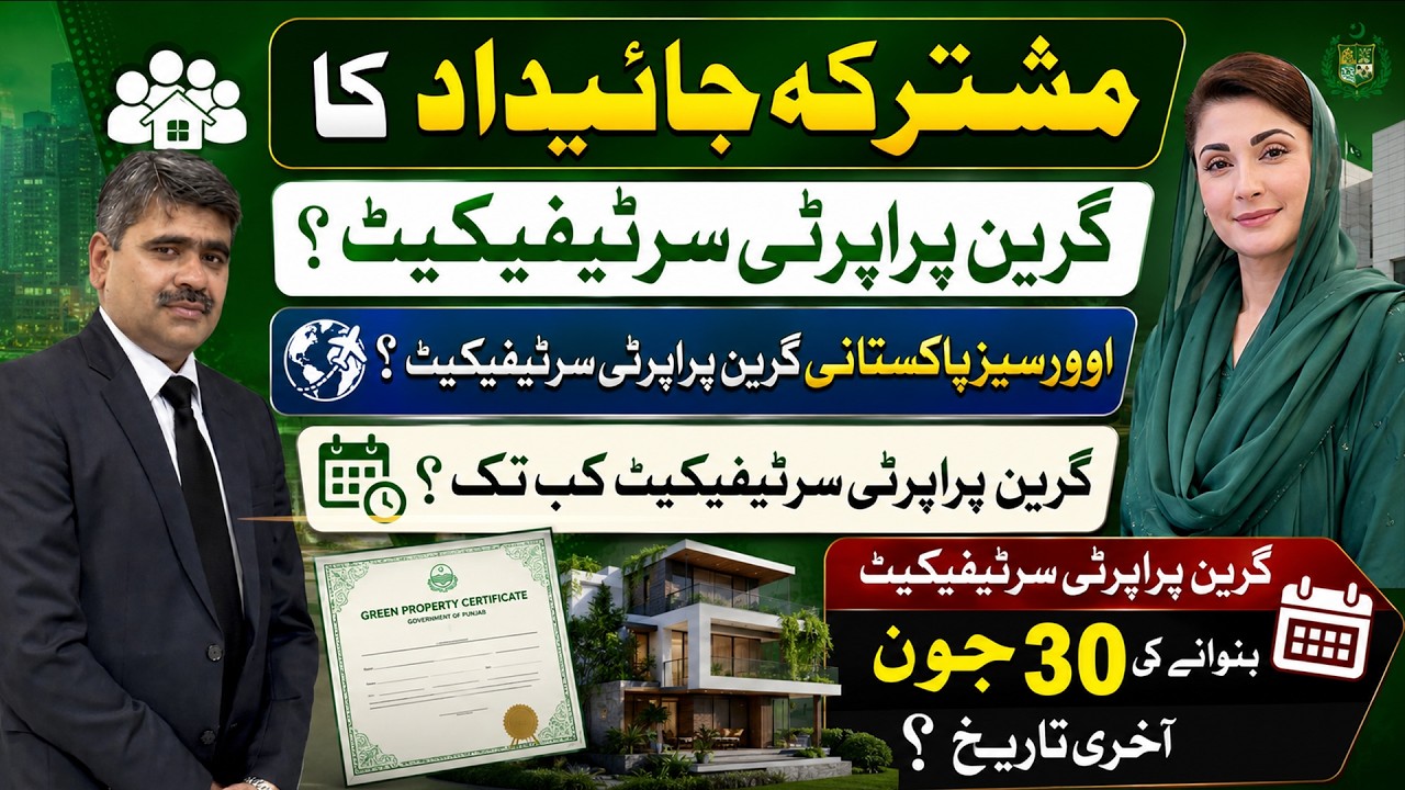 Green Property Certificate: Who Needs It? Deadline, Co-Owners & Overseas Pakistanis