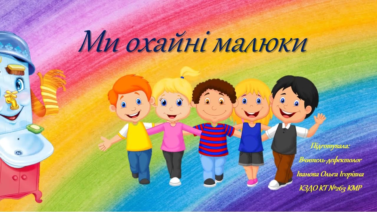 Онлайн заняття 