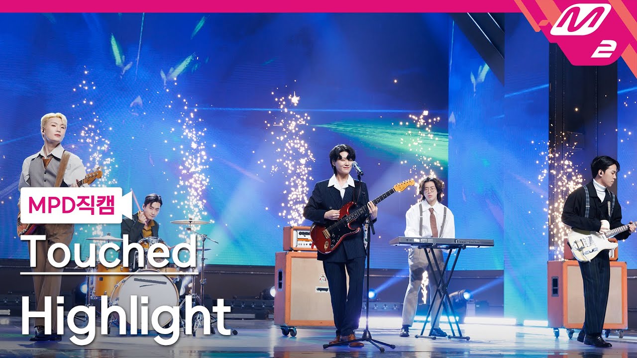 [MPD직캠] 터치드 직캠 8K 'Highlight' (Touched FanCam) | @MCOUNTDOWN_2022.10.6