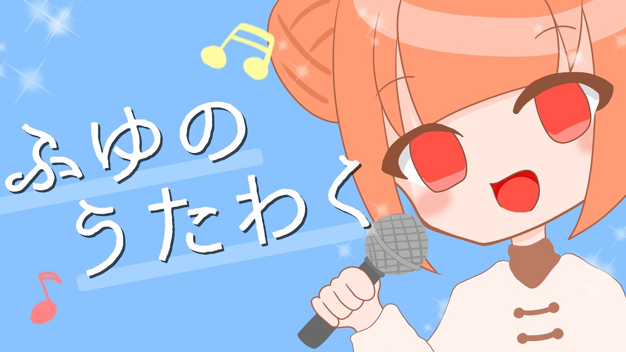 【歌枠】12月なので冬曲歌います！【Vtuber】