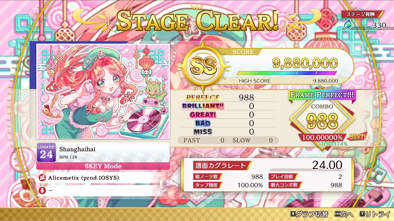 Shanghaihai 6KEY LUNATIC FRAME PERFECT!!!【ダンカグPL】
