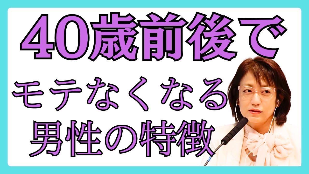 【必見】40代目前で急にモテなくなる男性の特徴／ラジオ「まきの部屋」オフトーク#60（2025年11月17日放送分）