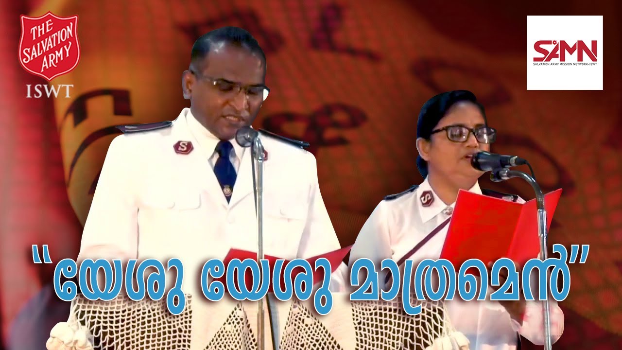 Yeshu Yeshu Mathramen by Territorial Leaders-TSAISWT