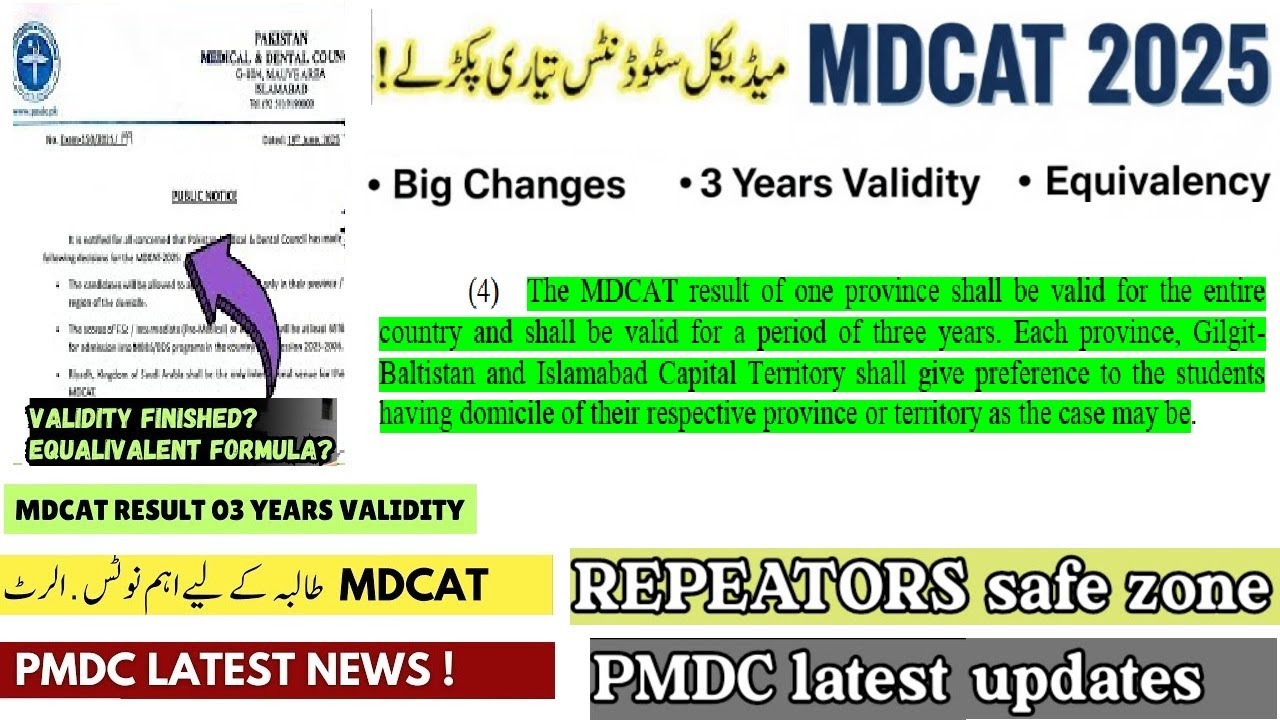 PMDC MDCAT 3 Years Validity for 2025 | MDCAT Equivalent Formula 2025 | PMDC MDCAT Latest News 2025