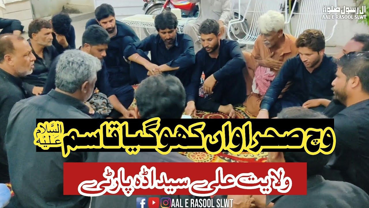 Wich Sehrawan Kho gaya Qasim as | Syed Adda Party