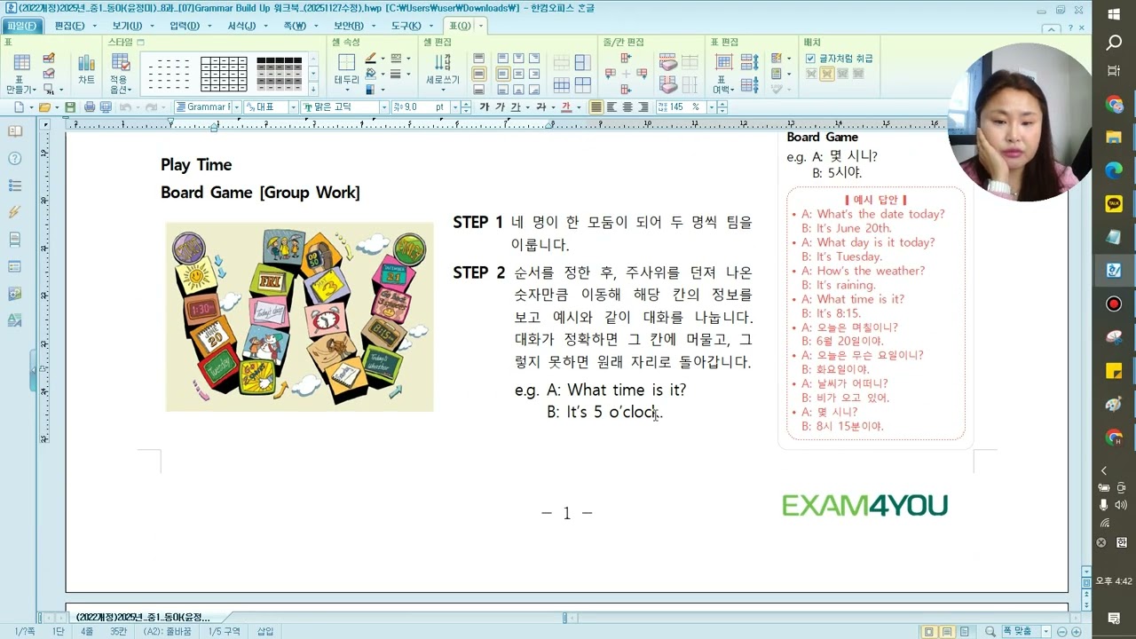 to부정사 2026-03-09 16-29-34-409