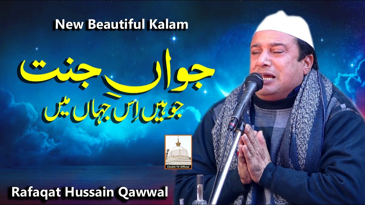 Jawan e Jannat Qawali | Ju Hain Is Jahan Main | Rafaqat Hussain Qawwal | Chishti Tv Official