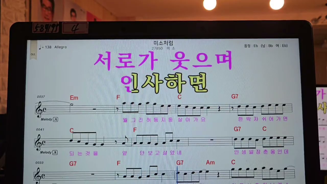 #미소가수#엘프반주기따라해보세요#미소처럼#떡이왔어요#미소작사#미소원곡/작곡김준규#