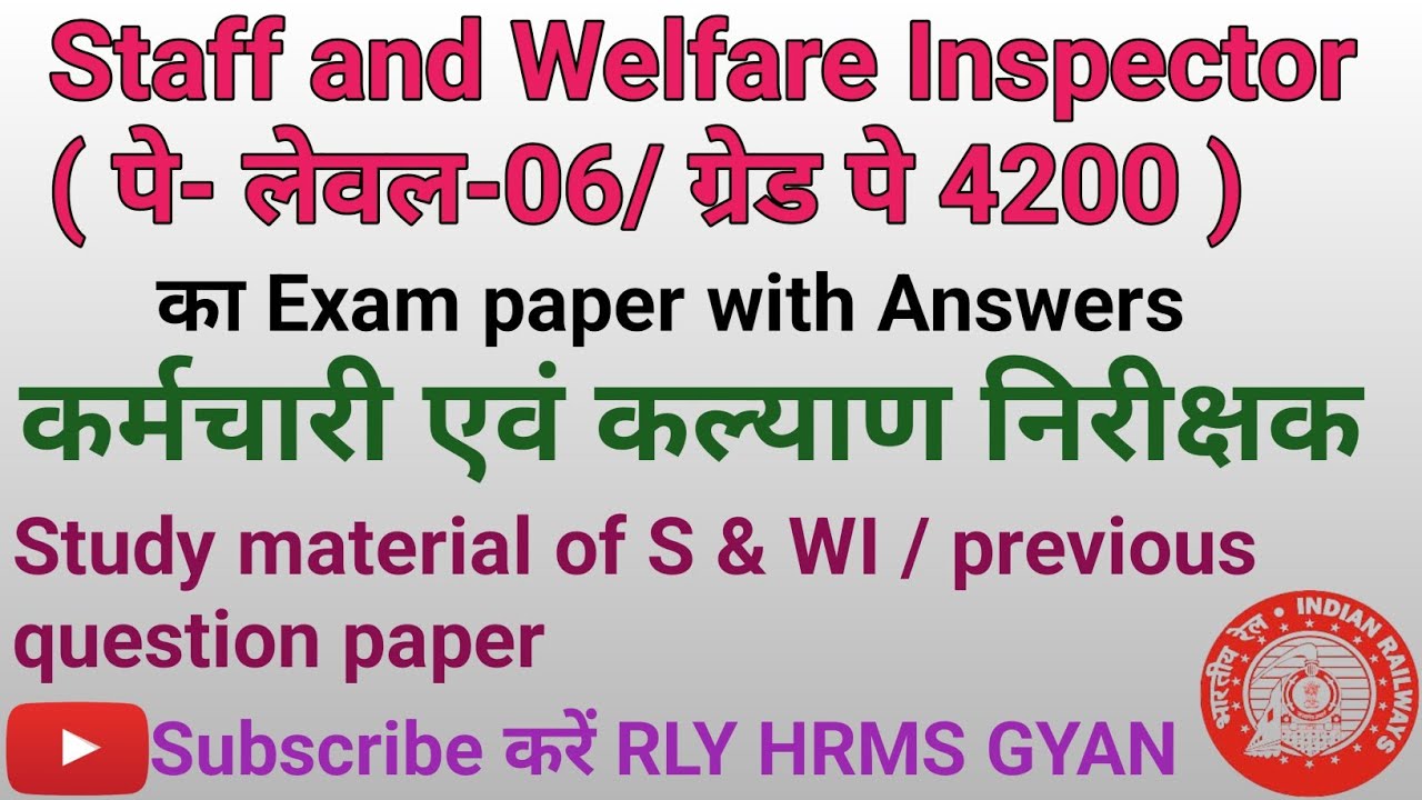 Staff and Welfare Inspector ( Pay Level- 06/GP- 4200) previous year question paper | Railway LDCE