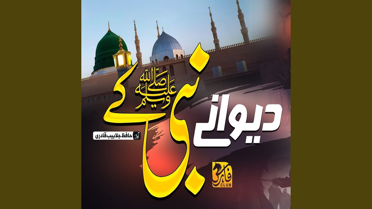 Ya Rab Is Ummat Ko Phir Se Azmat Dy
