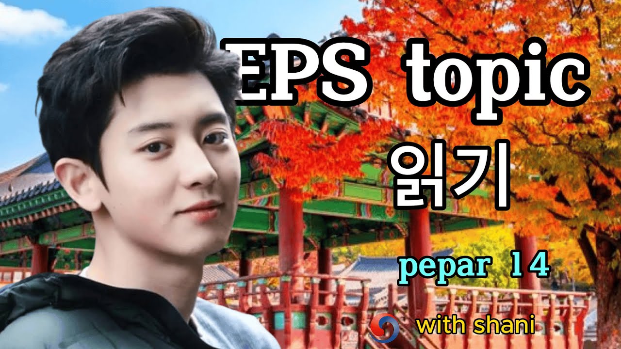 EPS TOPIK EXAM | 2025 | Model Full Paper | part-14 | Reading & Listening 40 questions | #한국어능력시험