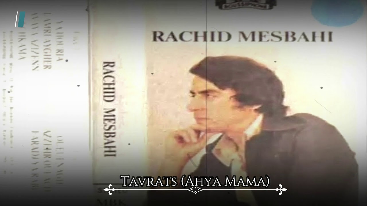 Rachid MESBAHI - Chegââiyi Yemma Tavrats (Ahya Mama) extrait K7 (1979) rare
